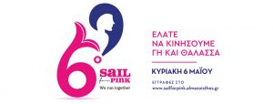 SAIL FOR PINK