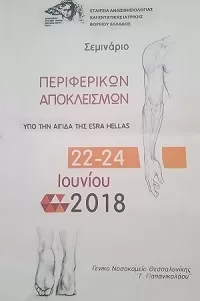 20180621_121939_001_paint_fast_200 ΠΕΡΙΦΕΡΙΚΟΙ ΑΠΟΚΛΕΙΣΜΟΙ