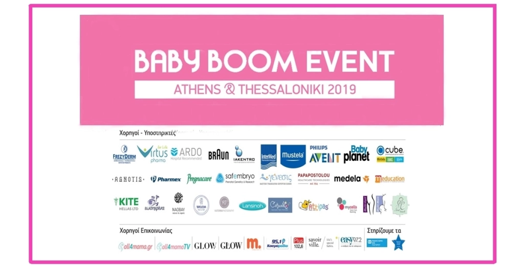 BABY BOOM EVENT 2019