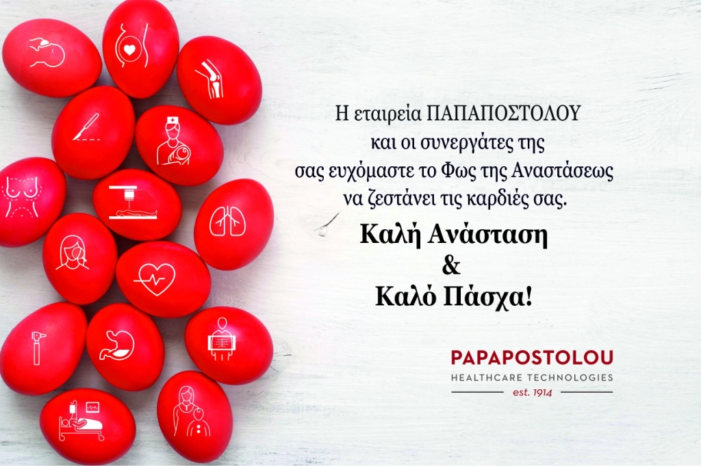 Καλό Πάσχα & Καλή Ανάσταση!
