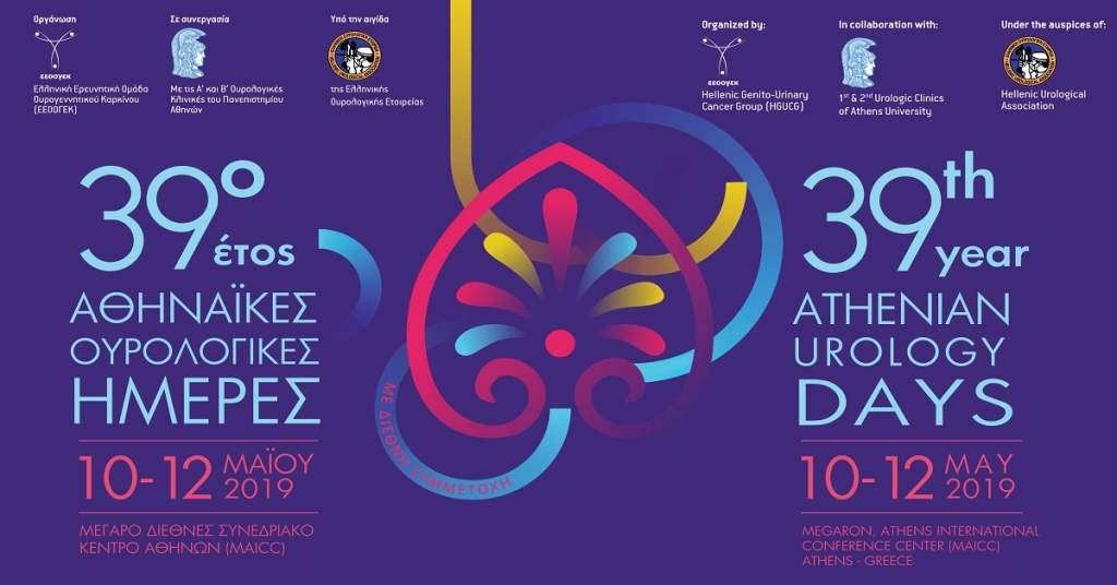 39ο Έτος Αθηναϊκές Ουρολογικές Ημέρες