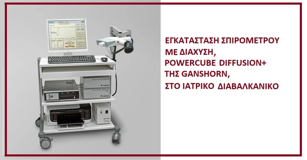 Εγκατάσταση Σπιρόμετρου με Διάχυση, Powercube Diffusion+, της Ganshorn στο Ιατρικό Διαβαλκανικό