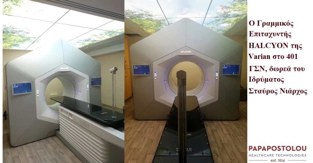 Καινοτόμο Ακτινοθεραπευτικό Μηχάνημα στην Ελλάδα