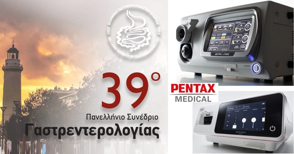 39ο Συνέδριο Γαστρεντερολογίας