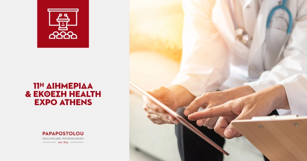 Συμμετοχή της PAPAPOSTOLOU στην 11η Health Expo Athens