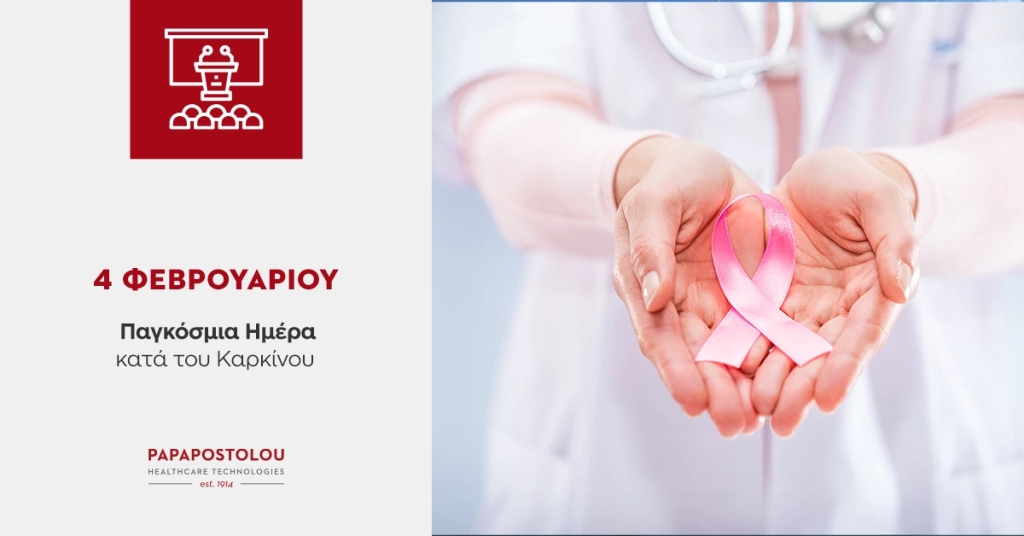 Παγκόσμια Ημέρα Καρκίνου: Πώς μπορεί να μειωθεί η απειλή;