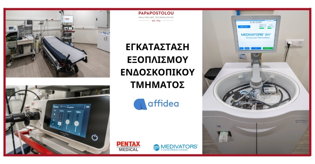 Εγκατάσταση Εξοπλισμού Ενδοσκοπικού Τμήματος Affidea Κηφισιάς