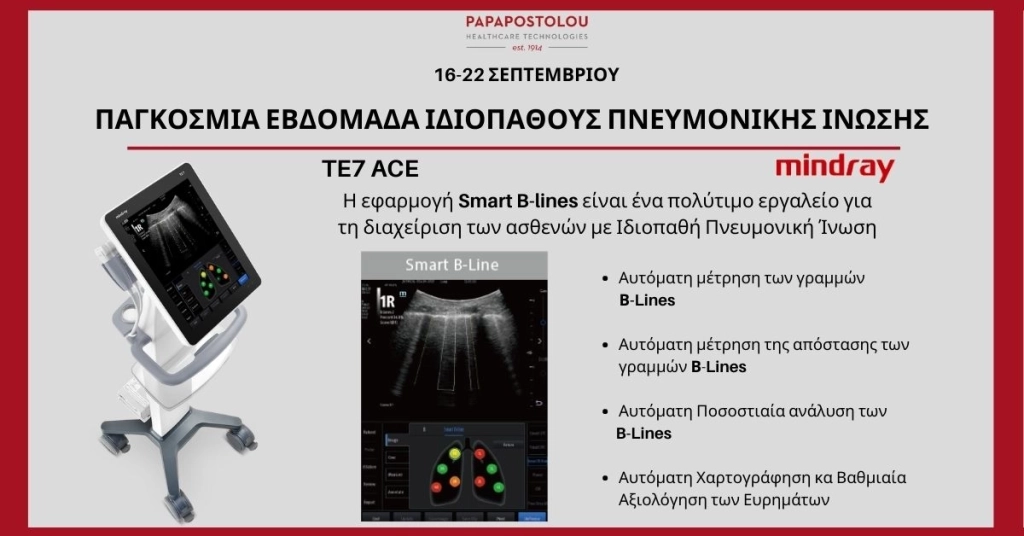 Παγκόσμια Εβδομάδα Ιδιοπαθούς Πνευμονικής Ίνωσης