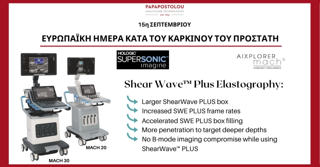 Ευρωπαϊκή Ημέρα κατά του Καρκίνου του Προστάτη