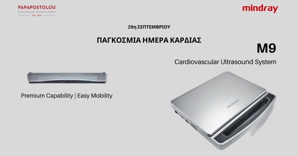 Παγκόσμια Ημέρα Καρδιάς