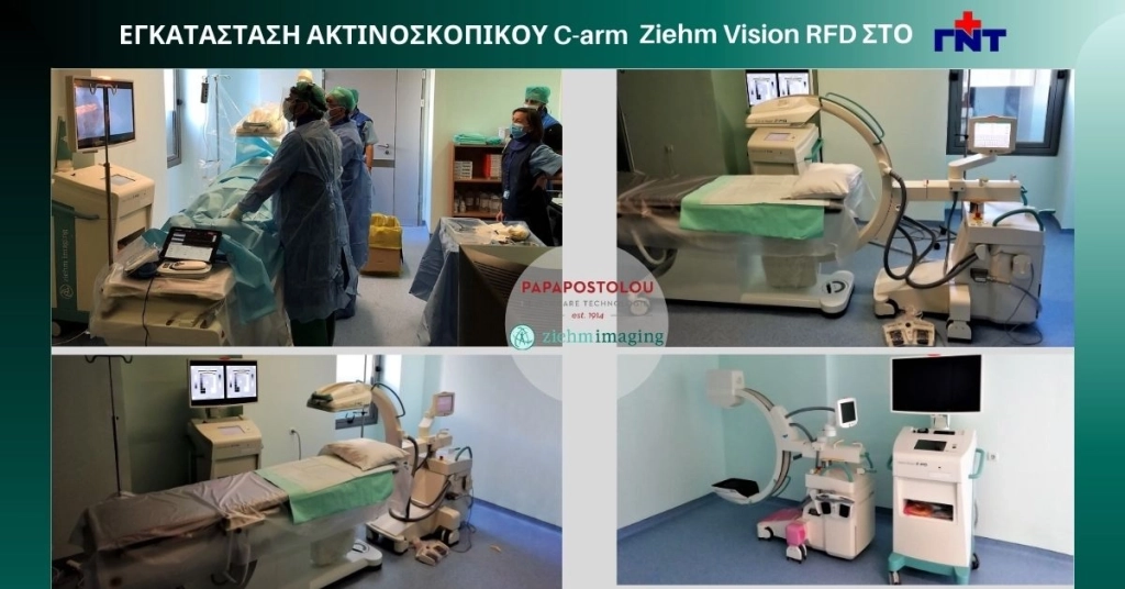 Εγκατάσταση Ψηφιακού Ακτινοσκοπικού C-arm, στο Γ.Ν. Τρικάλων
