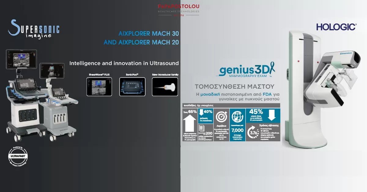 Διημερίδα: “ΕΜΕΙΣ, «Καρκίνος Μαστού και οι σύγχρονες προκλήσεις στην Κλινική Διαχείριση»”