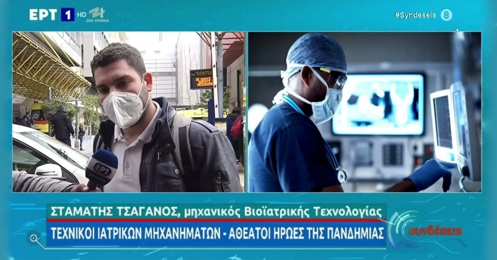 Συνέντευξη του τεχνικού μας κ. Σταμάτη Τσαγανού