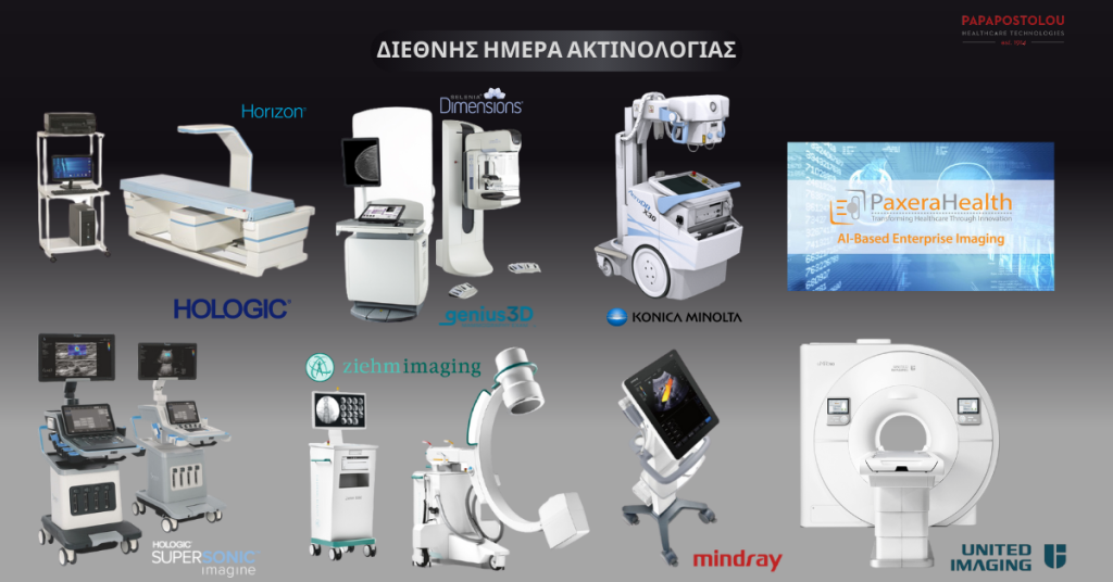 Διεθνής Ημέρα Ακτινολογίας