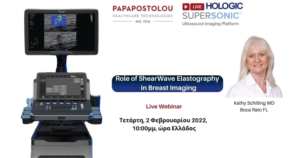 𝐋𝐢𝐯𝐞 𝐖𝐞𝐛𝐢𝐧𝐚𝐫 𝐇𝐎𝐋𝐎𝐆𝐈𝐂: “𝐑𝐨𝐥𝐞 𝐨𝐟 𝐒𝐡𝐞𝐚𝐫𝐖𝐚𝐯𝐞 𝐄𝐥𝐚𝐬𝐭𝐨𝐠𝐫𝐚𝐩𝐡𝐲 𝐢𝐧 𝐁𝐫𝐞𝐚𝐬𝐭 𝐈𝐦𝐚𝐠𝐢𝐧𝐠”