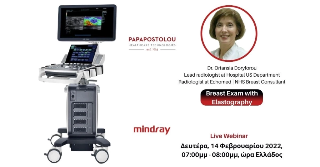 Live Webinar Mindray “Ο ρόλος της Ελαστογραφίας στην Εξέταση του Μαστού”