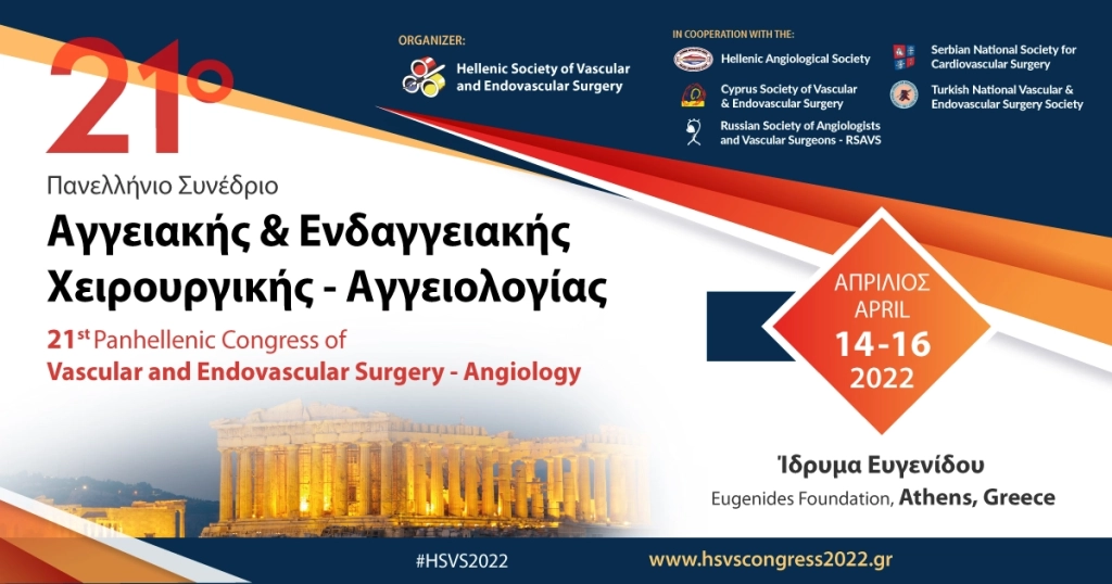 21ο Πανελλήνιο Συνέδριο Αγγειακής και Ενδαγγειακής Χειρουργικής – Αγγειολογίας