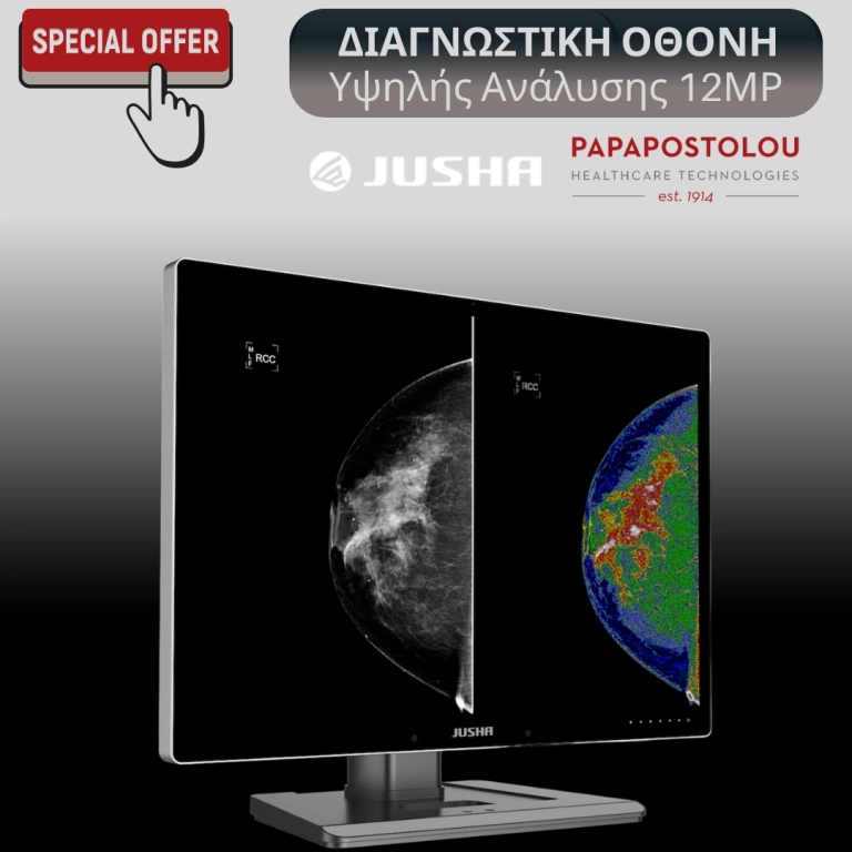 Διαγνωστικές Οθόνες