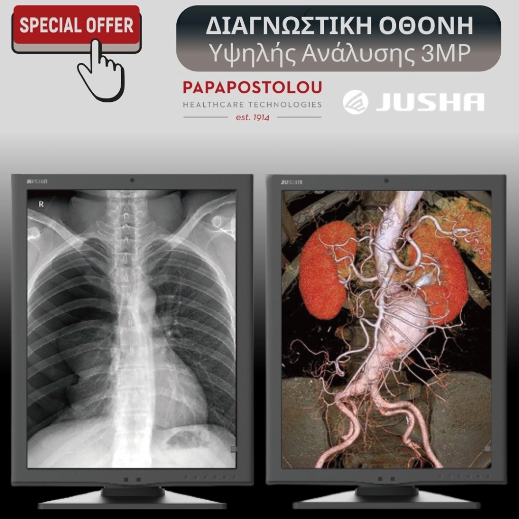 Διαγνωστική Οθόνη JUSHA 3MP