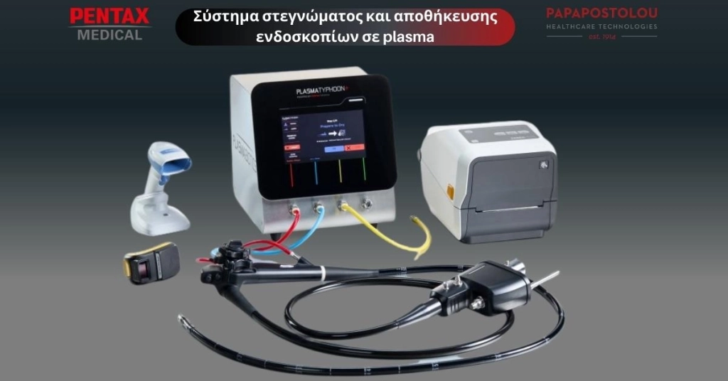 6ο Σεμινάριο Απολύμανσης της Ελληνικής Γαστρεντερολογικής Εταιρίας