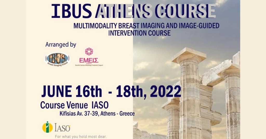 State of the Art υπερηχογράφοι στο IBUS COURSE