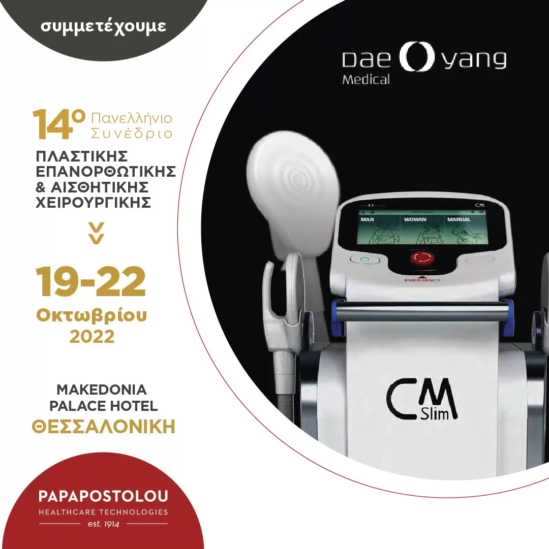 thumbnail_post_synedriou_14ο_Plastikis-02 - Copy