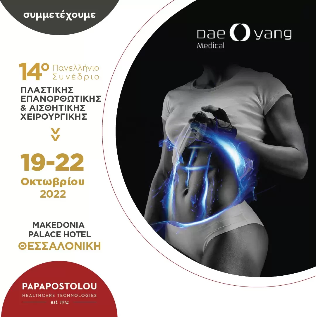 thumbnail_post_synedriou_14ο_Plastikis-03 - Copy