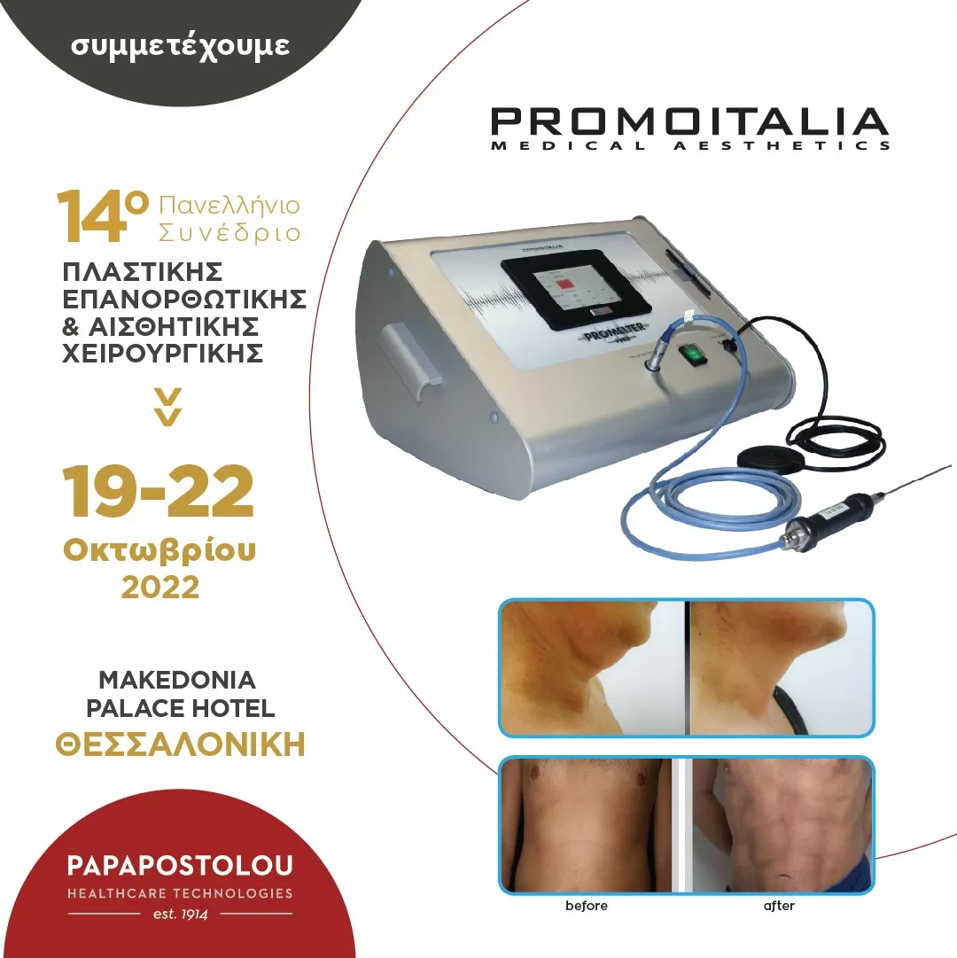 thumbnail_post_synedriou_14ο_Plastikis-07