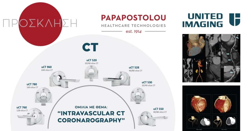 ΠΑΡΟΥΣΙΑΣΗ | INTRAVASCULAR CT CORONAROGRAPHY by UNITED IMAGING | 9/12 – 16:45