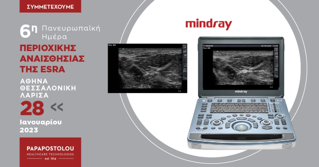 6η Πανευρωπαϊκή Ημέρα Περιοχικής Αναισθησίας