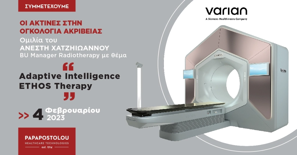 Οι ακτίνες στην Ογκολογία ακριβείας