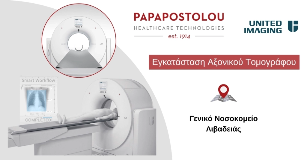Εγκατάσταση Αξονικού Τομογράφου στο Νοσοκομείο Λιβαδειάς
