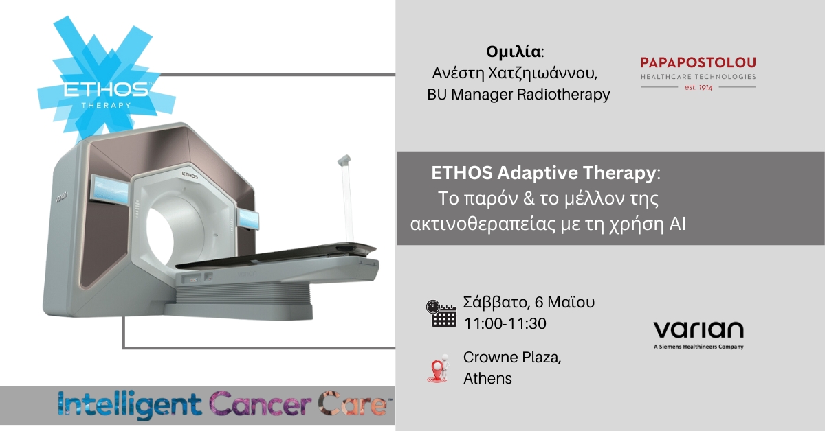 ETHOS Adaptive Therapy: Το παρόν και το μέλλον της ακτινοθεραπείας με τη χρήση AI