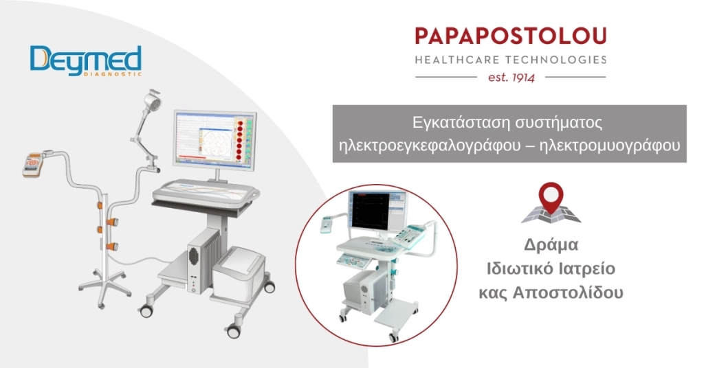 Εγκατάσταση συστήματος ηλεκτροεγκεφαλογράφου – ηλεκτρομυογράφου
