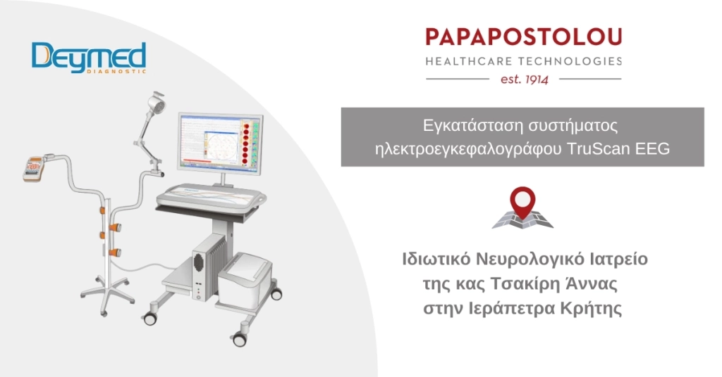 Εγκατάσταση συστήματος ηλεκτροεγκεφαλογράφου TruScan EEG στο  Ιδιωτικό Νευρολογικό Ιατρείο της κας Τσακίρη Άννας στην Ιεράπετρα Κρήτης