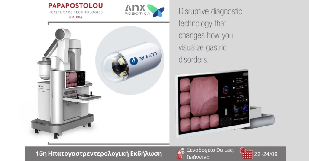 15η Ηπατογαστρεντερολογική Εκδήλωση