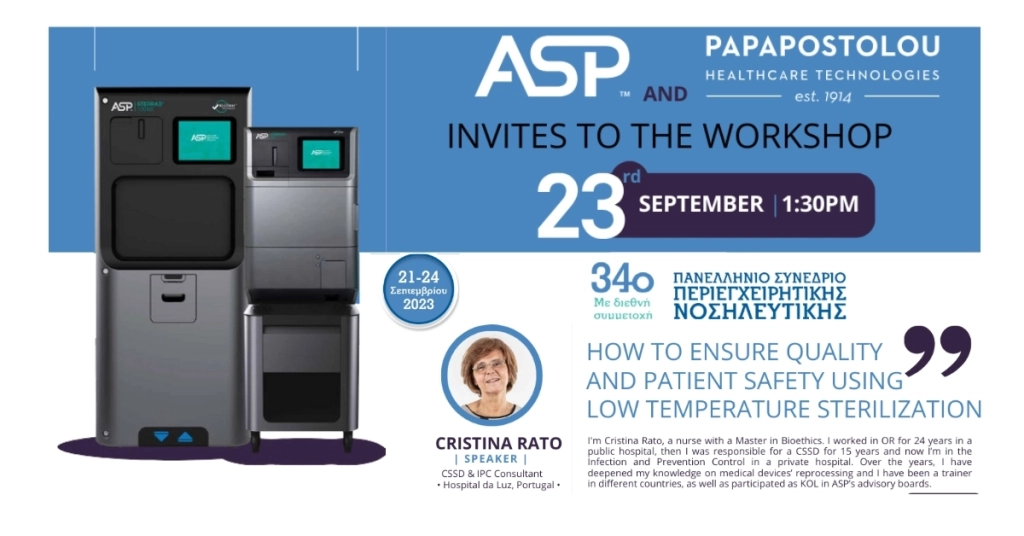 34ο Πανελλήνιο Συνέδριο Περιεγχειρητικής Νοσηλευτικής