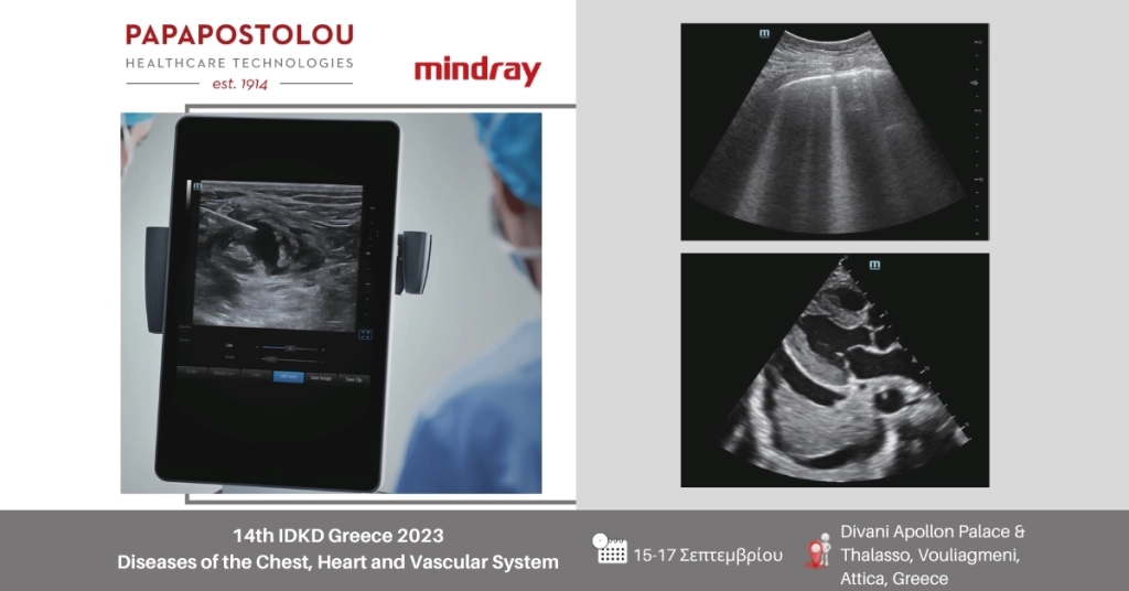 14ο Συνέδριο IDKD