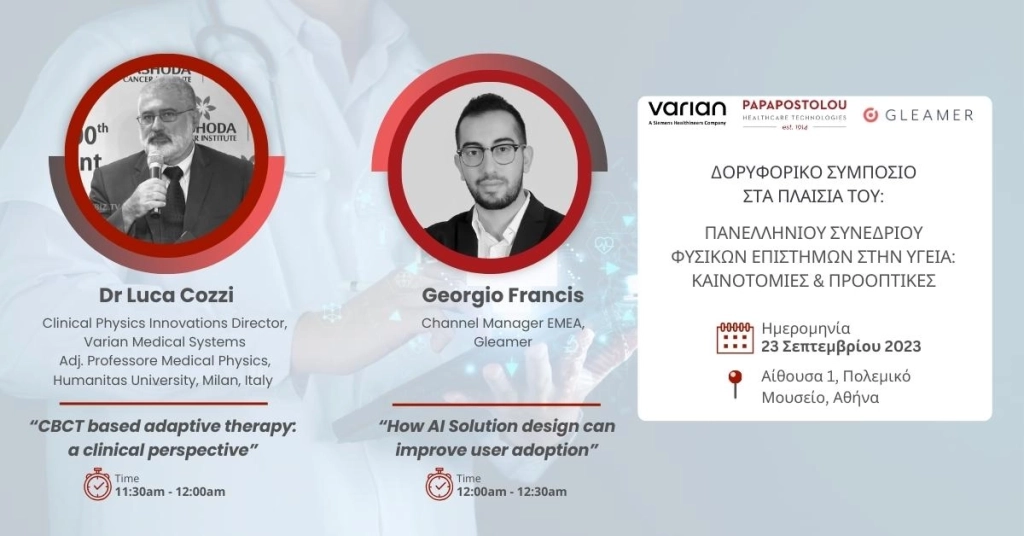 Δορυφορικό Συμπόσιο στα πλαίσια του Πανελλήνιου Συνεδρίου Φυσικών Επιστημών στην Υγεία