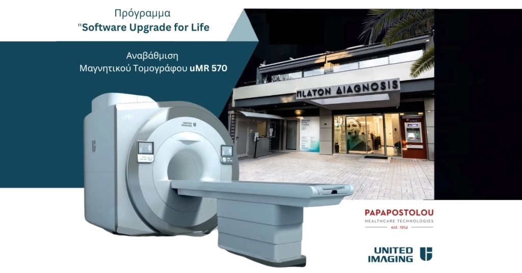 Αναβάθμιση Μαγνητικού Τομογράφου uMR 570 στο Διαγνωστικό Κέντρο “Πlaton Diagnosis” στη Βουλιαγμένη.