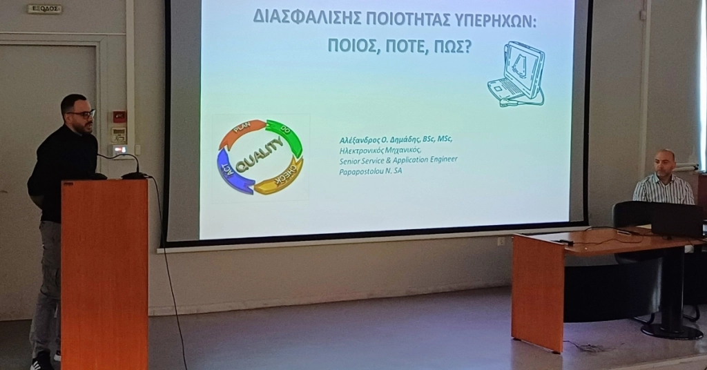 Ομιλία του συνεργάτη μας Αλέξανδρου Δημάδη