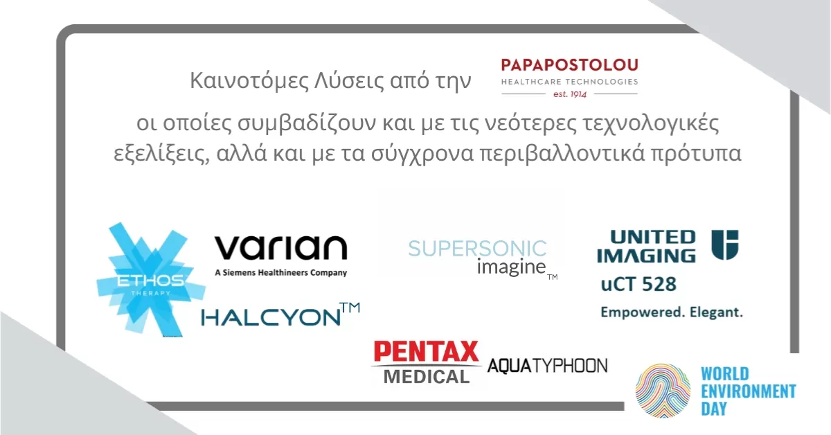 Παγκόσμια Ημέρα Περιβάλλοντος