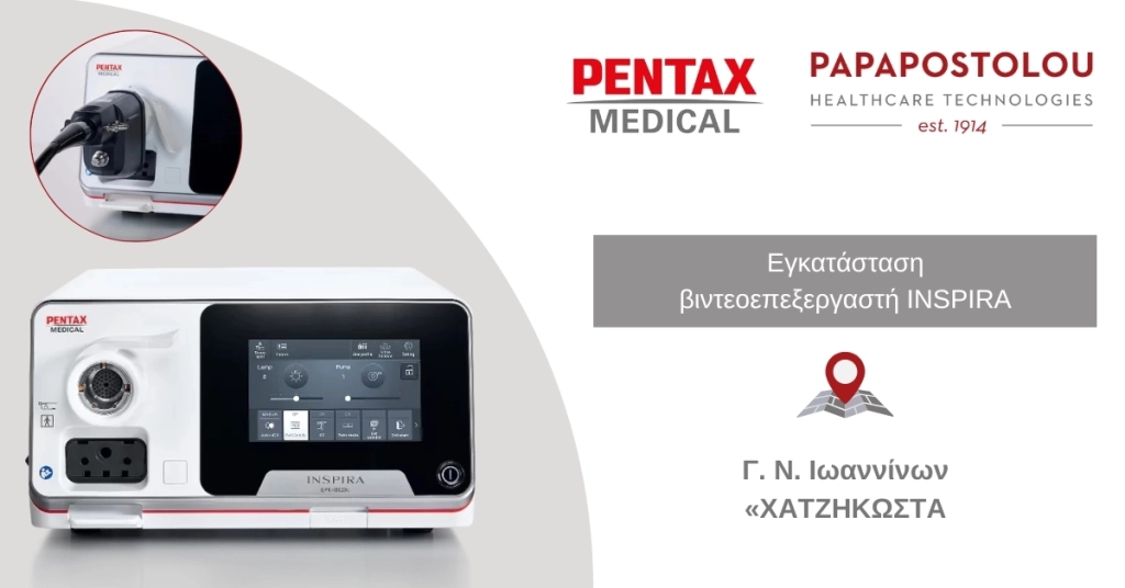 Ο βιντεοεπεξεργαστής INSPIRA της Pentax Medical στο Γ.Ν. Ιωαννίνων «ΧΑΤΖΗΚΩΣΤΑ