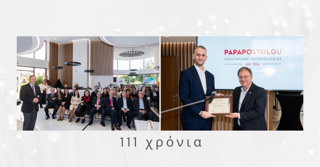 Η ΠΑΠΑΠΟΣΤΟΛΟΥ ΓΙΟΡΤΑΖΕΙ ΦΕΤΟΣ ΤΑ 111 ΧΡΟΝΙΑ ΣΥΝΕΧΟΥΣ ΛΕΙΤΟΥΡΓΙΑΣ ΤΗΣ ΣΤΟΝ  ΤΟΜΕΑ ΤΗΣ ΥΓΕΙΑΣ – 8η Επέτειος της Απονομής του Βραβείου Αριστείας