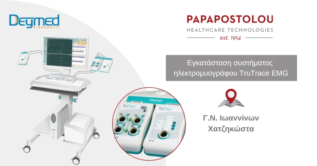 Εγκατάσταση Συστήματος Ηλεκτρομυογράφου στο Γ.Ν. Ιωαννίνων